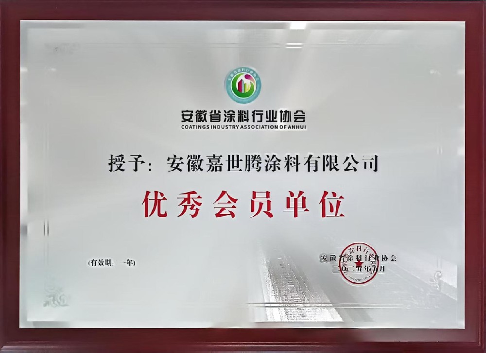 優(yōu)秀會(huì)員單位